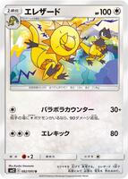 Heliolisk