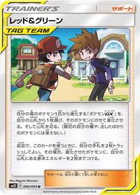 Red & Blue #090/095 from SM12: Alter Genesis Pokemon card image