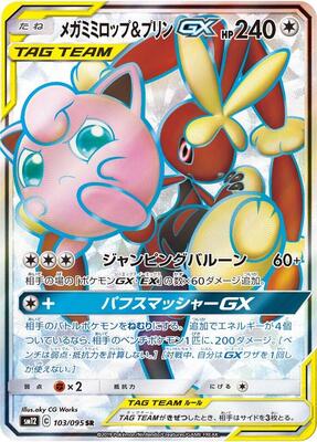 2019 Japanese Alter Genesis Mega Lopunny & Jigglypuff GX #103 card