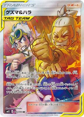 SM12: Alter Genesis | Pokemon Japan | TCGplayer SM12: Alter Genesis | Pokemon Japan | TCGplayer