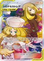 ポケモンカード Cynthia & Caitlin TAG TEAM Cynthia & Caitlin - SM - Cosmic Eclipse - Pokemon - TCGplayer.com
