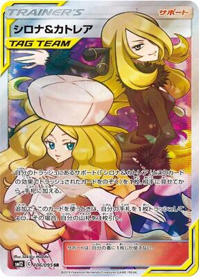 2019 Japanese Alter Genesis Cynthia & Caitlin #106 card