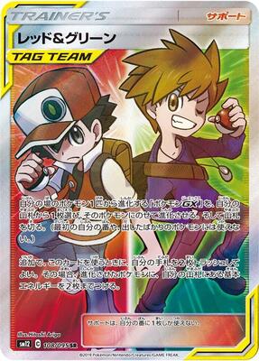 2019 Japanese Alter Genesis Red & Blue #108 card