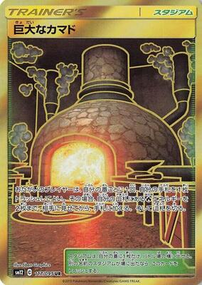 2019 Japanese Alter Genesis Giant Hearth #117 card