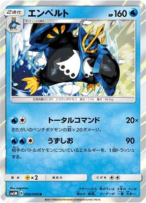 2017 Empoleon #6