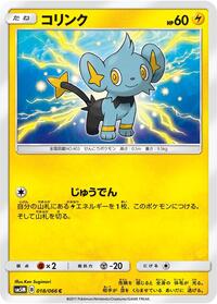 Shinx #018/066 from SM5M: Ultra Moon Pokemon card image