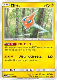 Rotom #022/066 from SM5M: Ultra Moon Pokemon card image