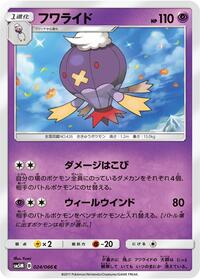 Drifblim #024/066 from SM5M: Ultra Moon Pokemon card image