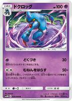 Toxicroak