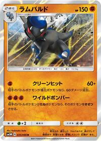 Rampardos #035/066 from SM5M: Ultra Moon Pokemon card image