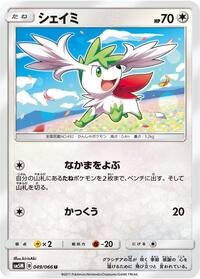 Shaymin #049/066 from SM5M: Ultra Moon Pokemon card image
