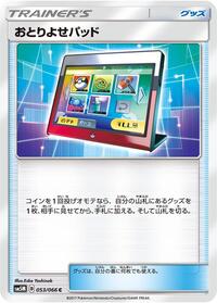 Order Pad #053/066 from SM5M: Ultra Moon Pokemon card image