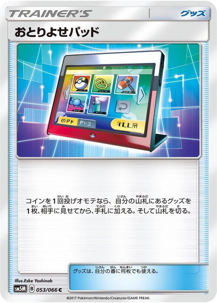 Order Pad