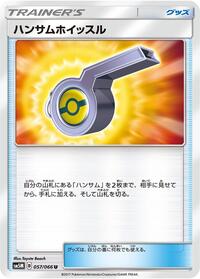 Looker Whistle #057/066 from SM5M: Ultra Moon Pokemon card image
