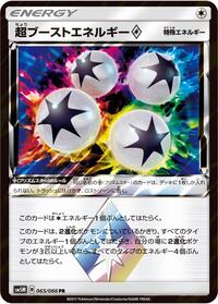 Super Boost Energy #065/066 from SM5M: Ultra Moon Pokemon card image