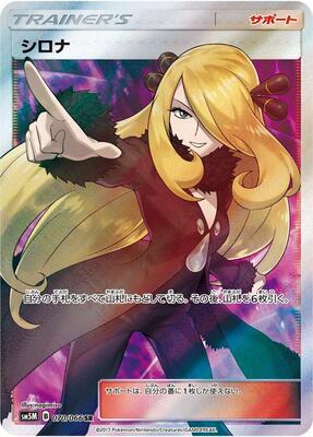 2017 Japanese Ultra Moon Cynthia #70 card