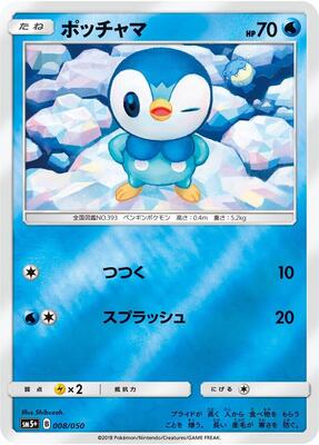 2018 Japanese Ultra Force Piplup #8 card
