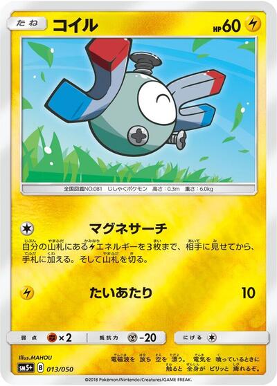 Magnemite