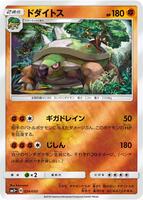 Torterra