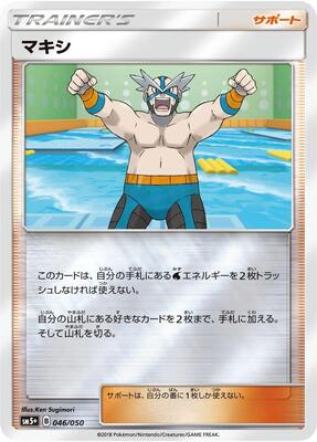 Crasher Wake