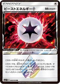 Beast Energy #048/050 from SM5+: Ultra Force Pokemon card image