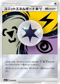 Unit Energy LPM #050/050 from SM5+: Ultra Force Pokemon card image