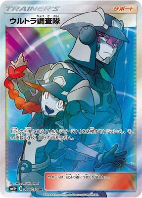 2018 Japanese Ultra Force Ultra Recon Squad #55 card