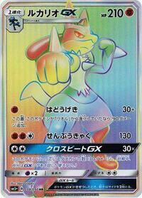 Lucario GX #059/050 from SM5+: Ultra Force Pokemon card image