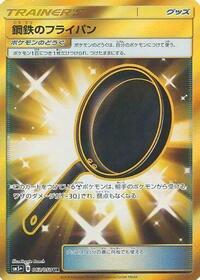 Metal Frying Pan #063/050 from SM5+: Ultra Force Pokemon card image