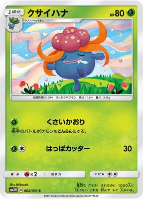 2017 Japanese Best of XY Gloom #2 card