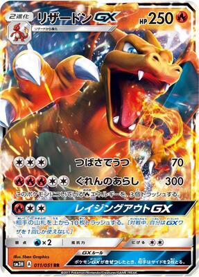 SM3H: To Have Seen the Battle Rainbow | Pokemon Japan | TCGplayer