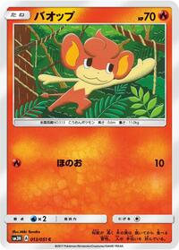 Pansear #013/051 from SM3H: To Have Seen the Battle Rainbow Pokemon card image