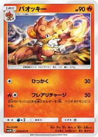 Simisear #014/051 from SM3H: To Have Seen the Battle Rainbow Pokemon card image