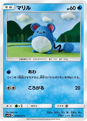 2017 Japanese Battle Rainbow Marill #19 card