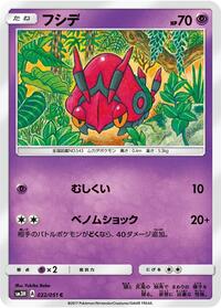 Venipede #022/051 from SM3H: To Have Seen the Battle Rainbow Pokemon card image