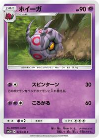Whirlipede #023/051 from SM3H: To Have Seen the Battle Rainbow Pokemon card image