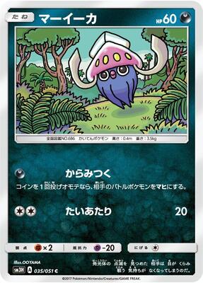 2017 Japanese Battle Rainbow Inkay #35 card