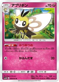 Ribombee (SM3H: To Have Seen the Battle Rainbow)