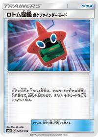 Rotom Dex Poke Finder Mode #047/051 from SM3H: To Have Seen the Battle Rainbow Pokemon card image