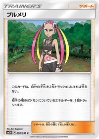 Plumeria #050/051 from SM3H: To Have Seen the Battle Rainbow Pokemon card image