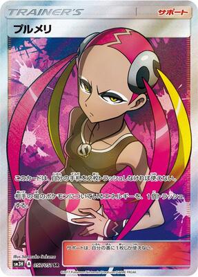 2017 Japanese Battle Rainbow Plumeria #57 card