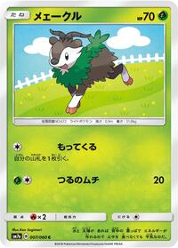 Skiddo - SM7a: Thunderclap Spark - Pokemon Japanese card