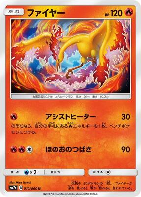 2018 Japanese Thunderclap Spark Moltres #10 card
