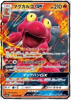 Magcargo GX - 012/060