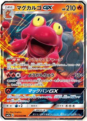 2018 Japanese Thunderclap Spark Magcargo GX #12 card