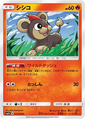 2018 Japanese Thunderclap Spark Litleo #15 card