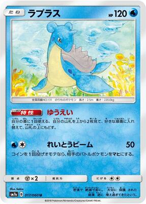 2018 Japanese Thunderclap Spark Lapras #17 card