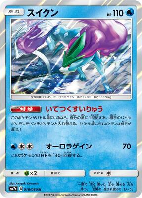 2018 Japanese Thunderclap Spark Suicune #18 card