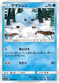 Cubchoo - SM7a: Thunderclap Spark - Pokemon Japanese card