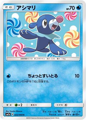 2018 Japanese Thunderclap Spark Popplio #22 card